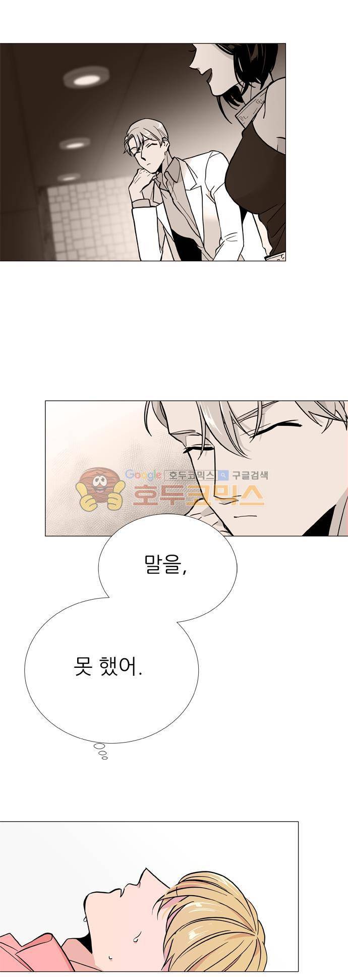 보스(BOSS) chapter 05 - 마피아 크루즈 (16) 4