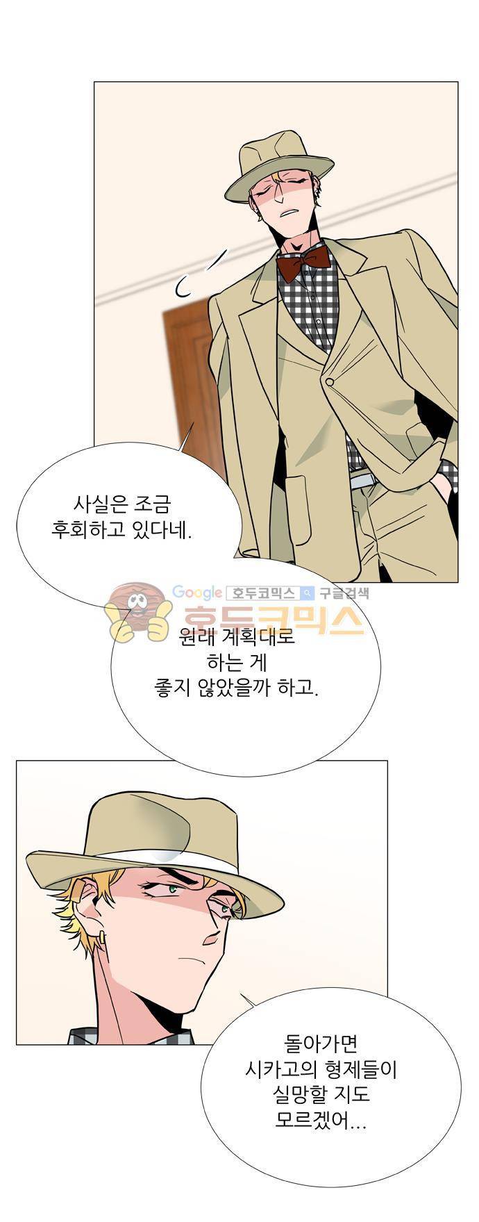 보스(BOSS) chapter 05 - 마피아 크루즈 (16) 10