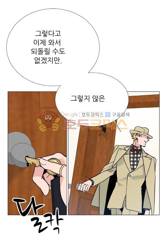 보스(BOSS) chapter 05 - 마피아 크루즈 (16) 11