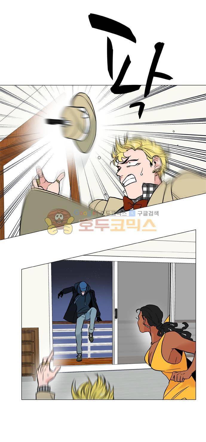보스(BOSS) chapter 05 - 마피아 크루즈 (16) 16