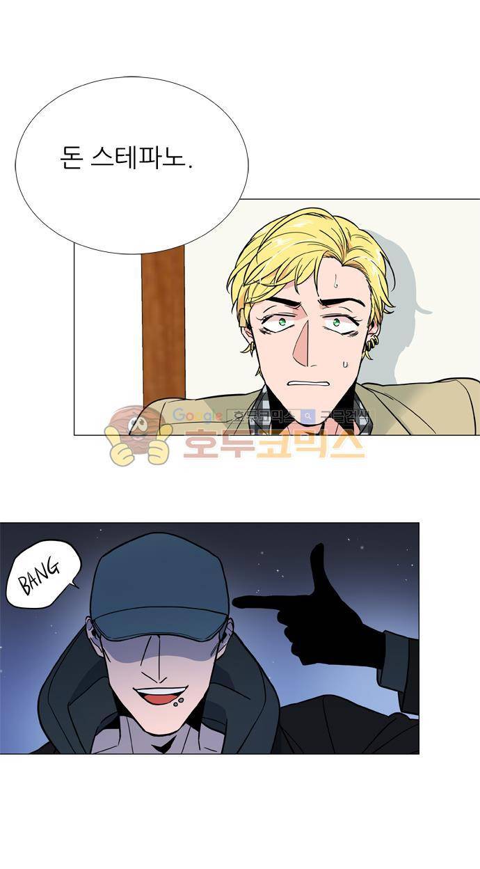 보스(BOSS) chapter 05 - 마피아 크루즈 (16) 17
