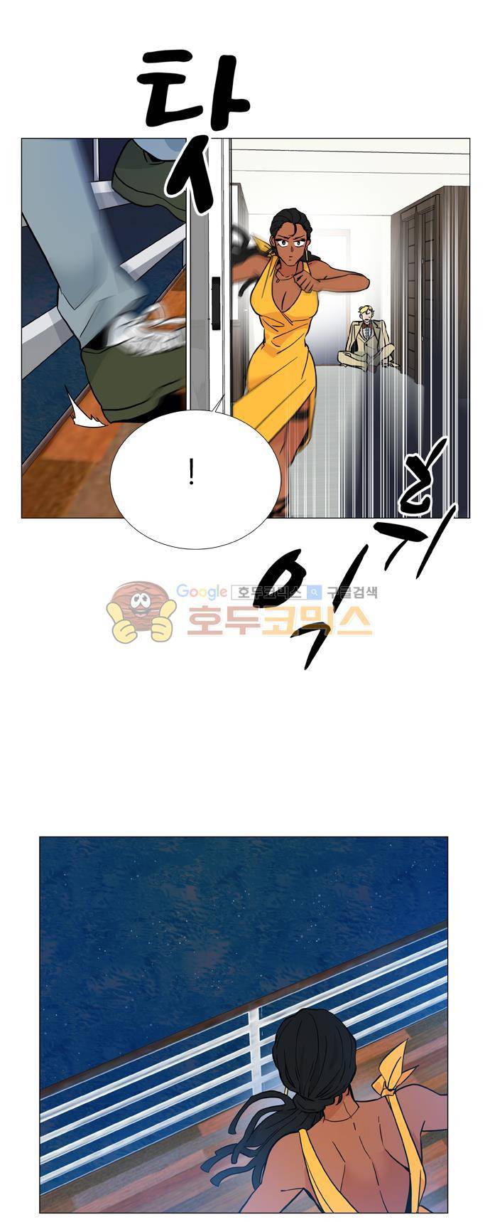 보스(BOSS) chapter 05 - 마피아 크루즈 (16) 18