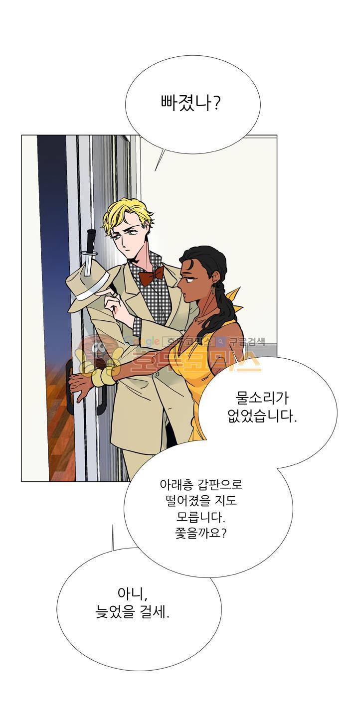 보스(BOSS) chapter 05 - 마피아 크루즈 (16) 19