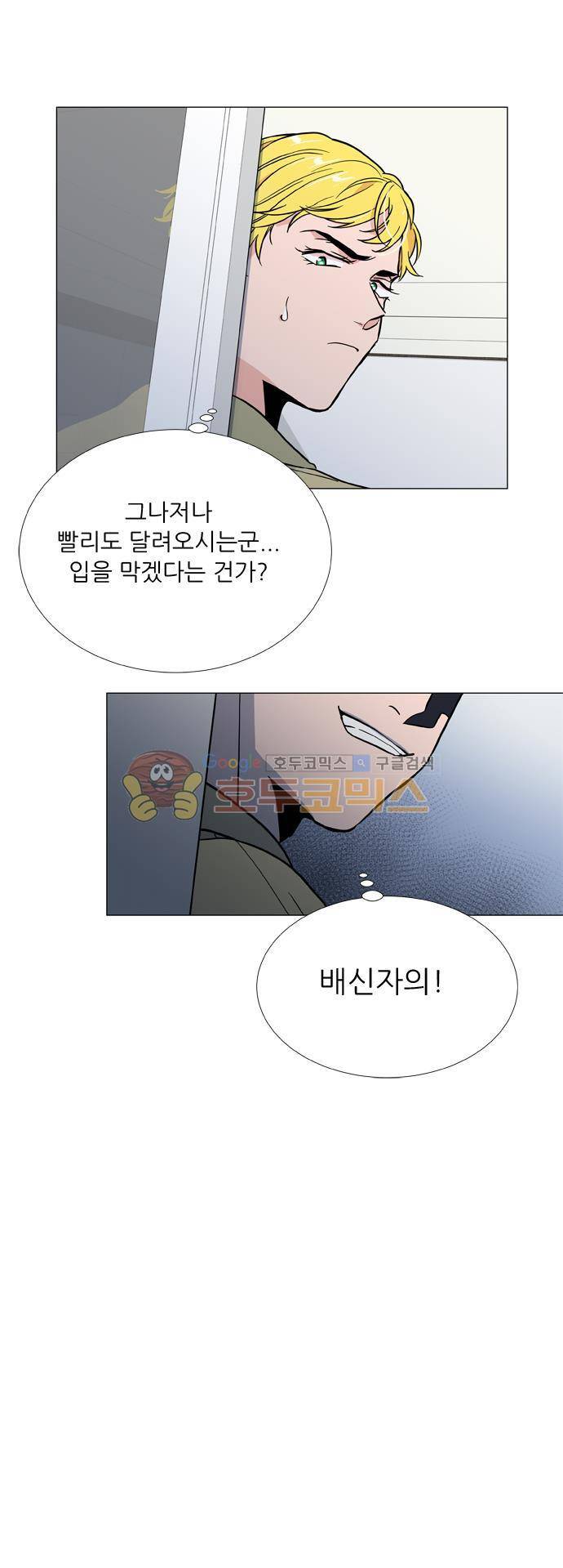 보스(BOSS) chapter 05 - 마피아 크루즈 (16) 20