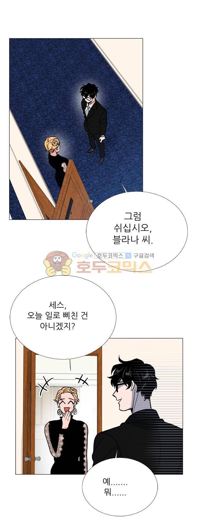 보스(BOSS) chapter 05 - 마피아 크루즈 (16) 21