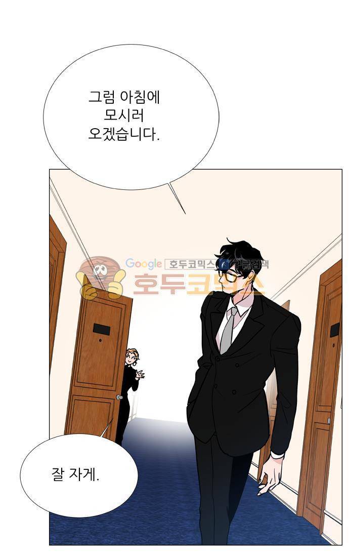 보스(BOSS) chapter 05 - 마피아 크루즈 (16) 22