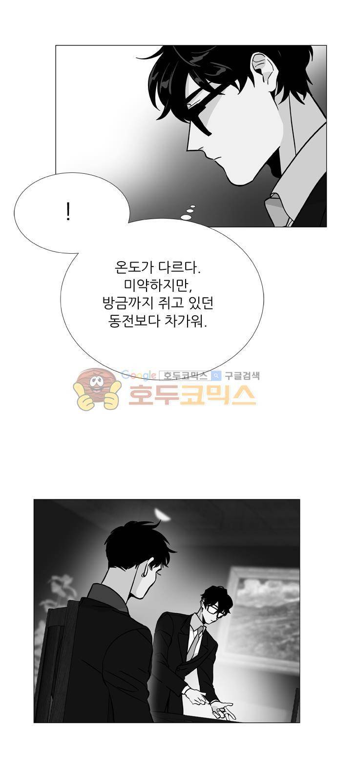 보스(BOSS) chapter 05 - 마피아 크루즈 (16) 24