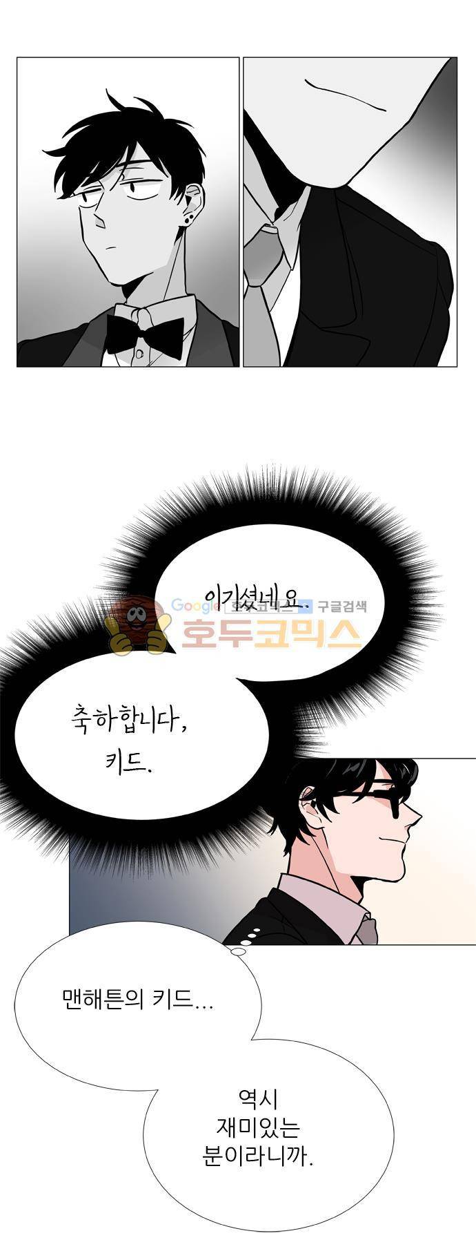 보스(BOSS) chapter 05 - 마피아 크루즈 (16) 25