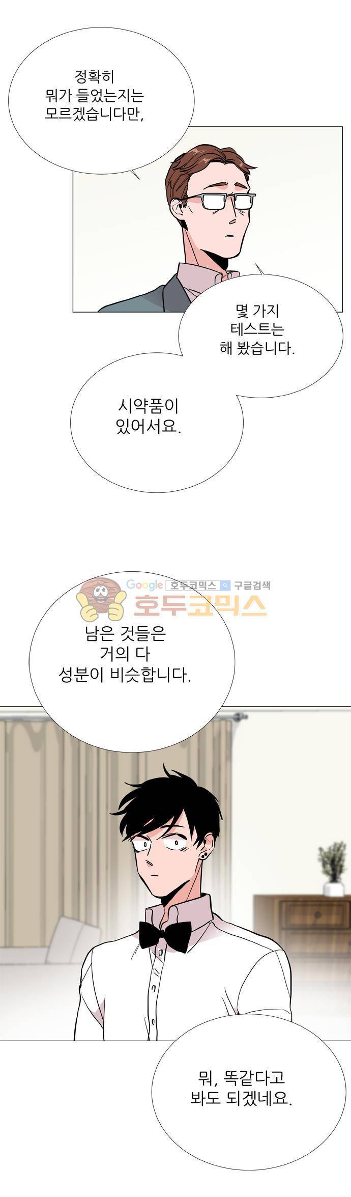 보스(BOSS) chapter 05 - 마피아 크루즈 (16) 30