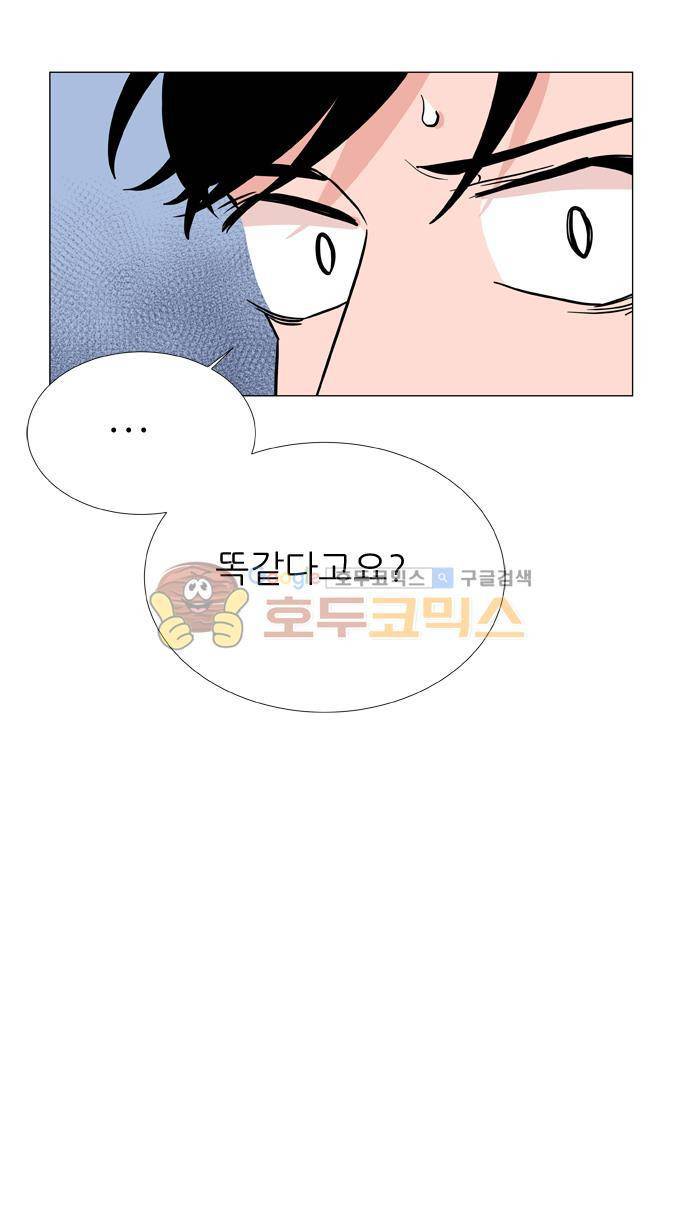 보스(BOSS) chapter 05 - 마피아 크루즈 (16) 31