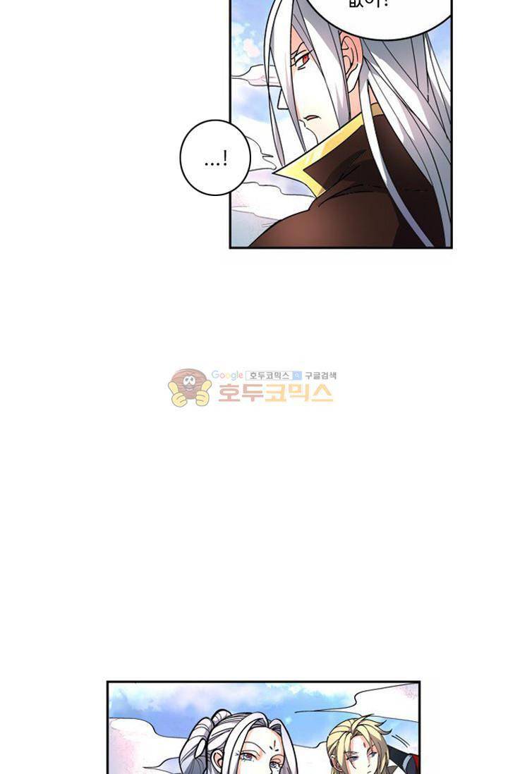 영검산 45화 2
