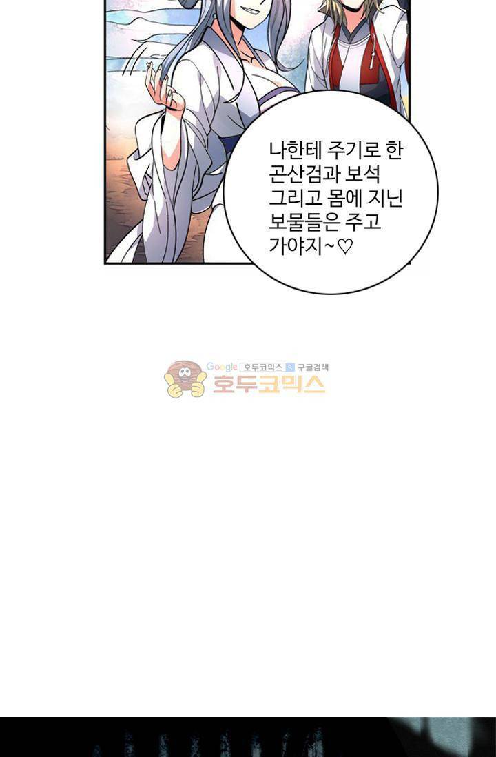 영검산 45화 3