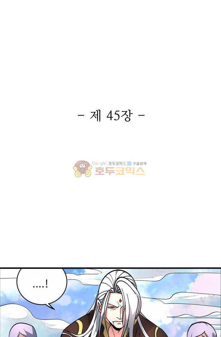영검산 45화 5