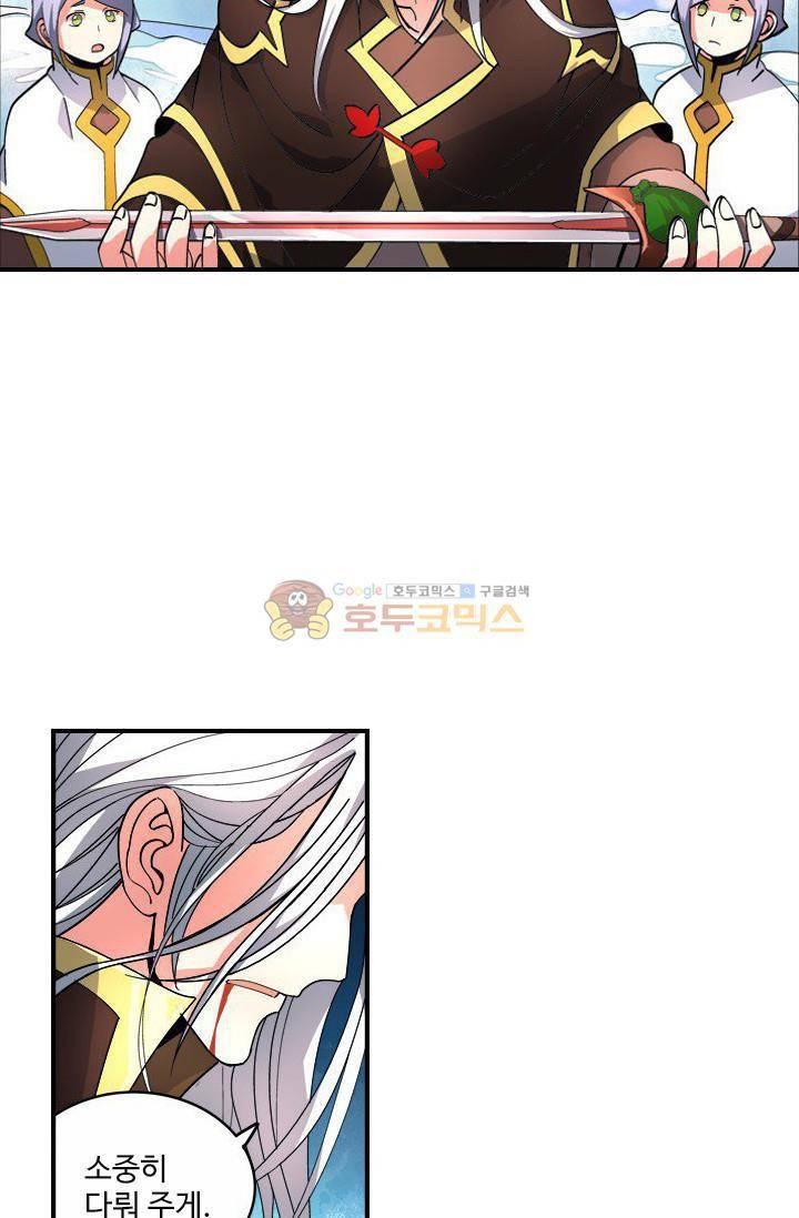 영검산 45화 6