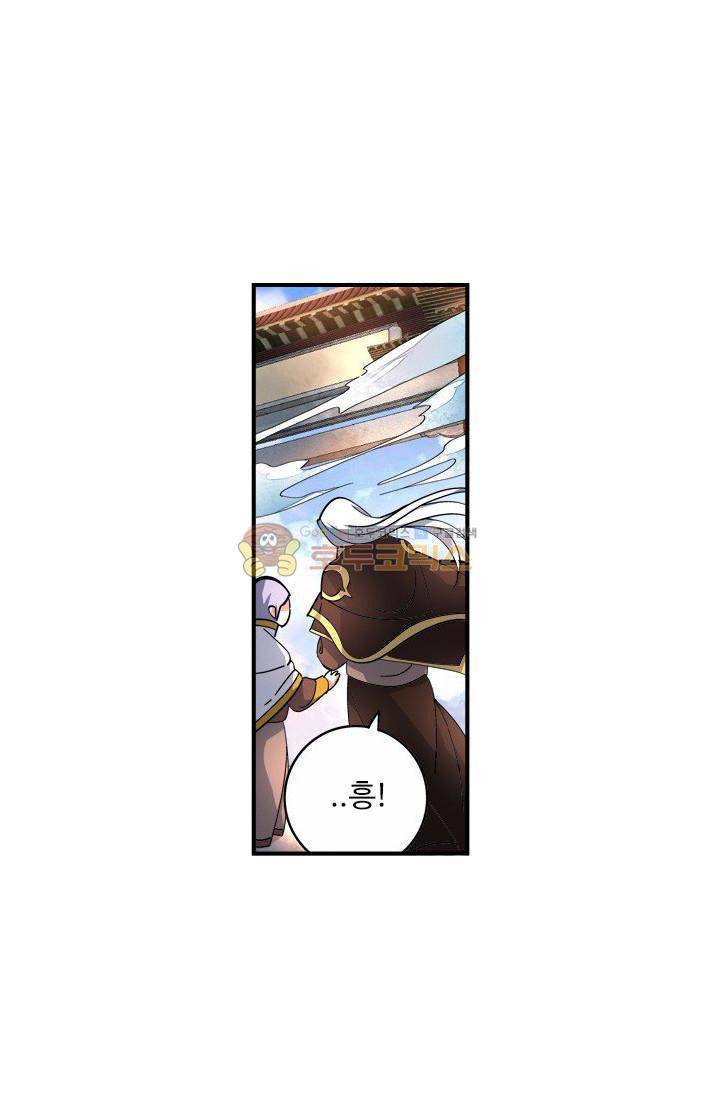 영검산 45화 8