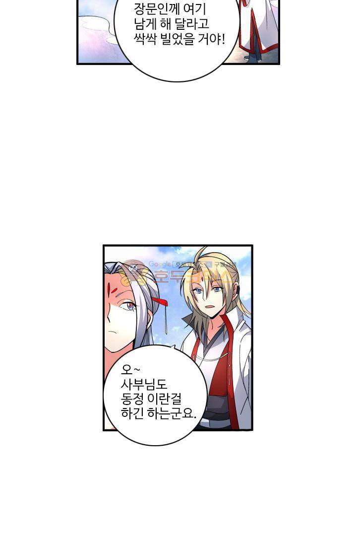 영검산 45화 11
