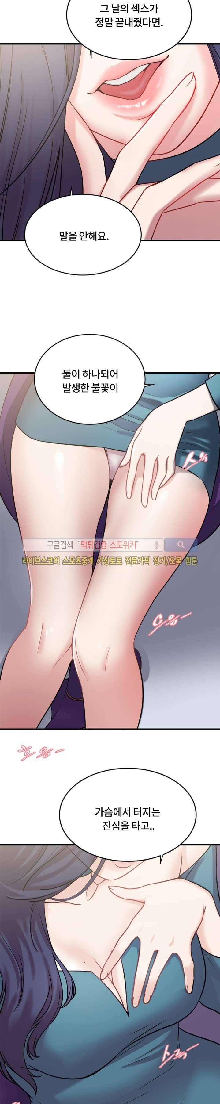 조여주세요 2화 2