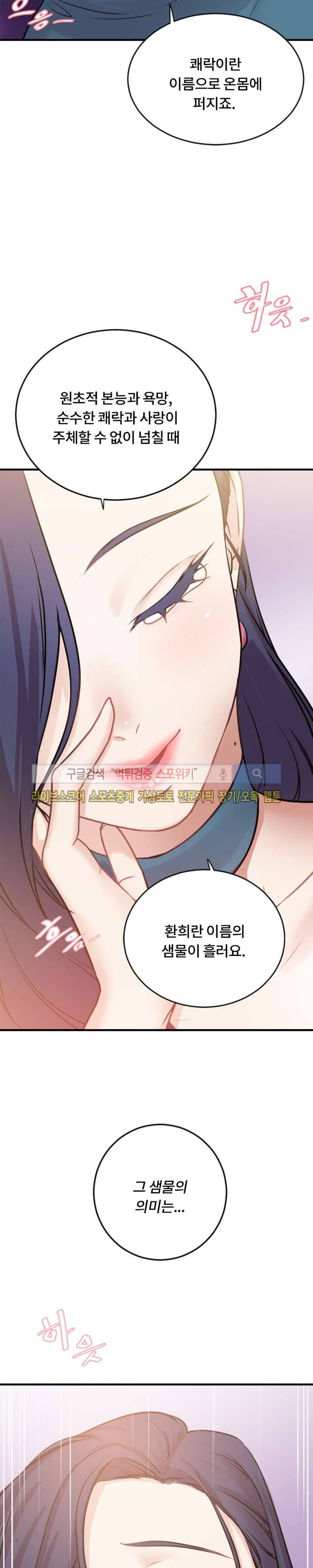 조여주세요 2화 3