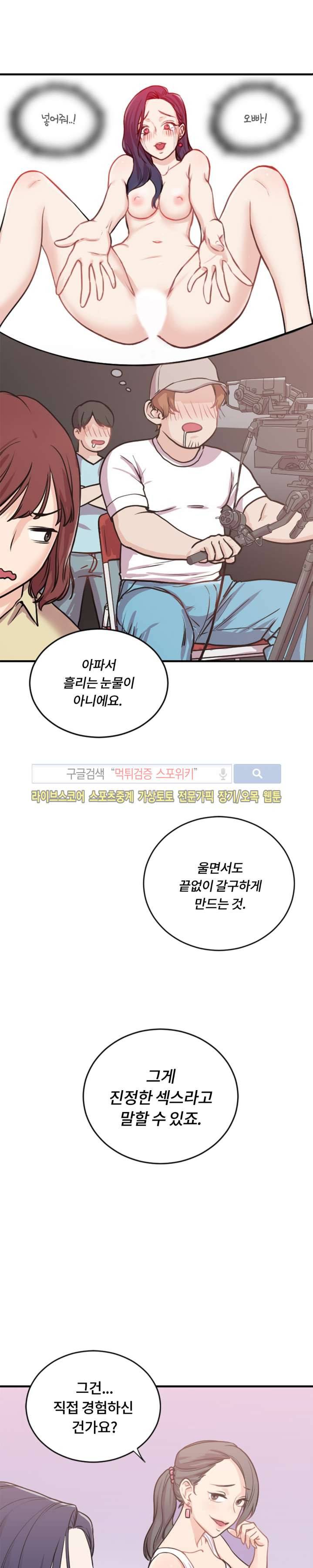 조여주세요 2화 5