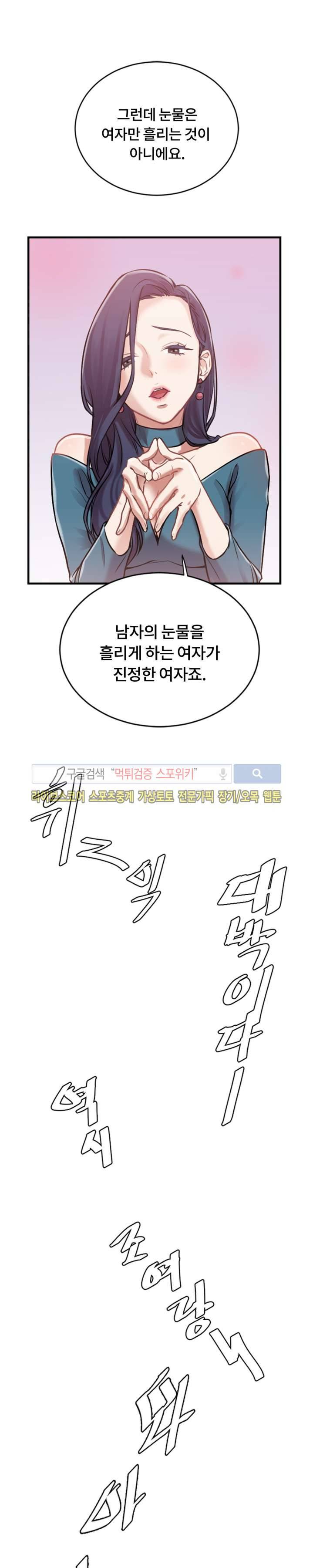 조여주세요 2화 7