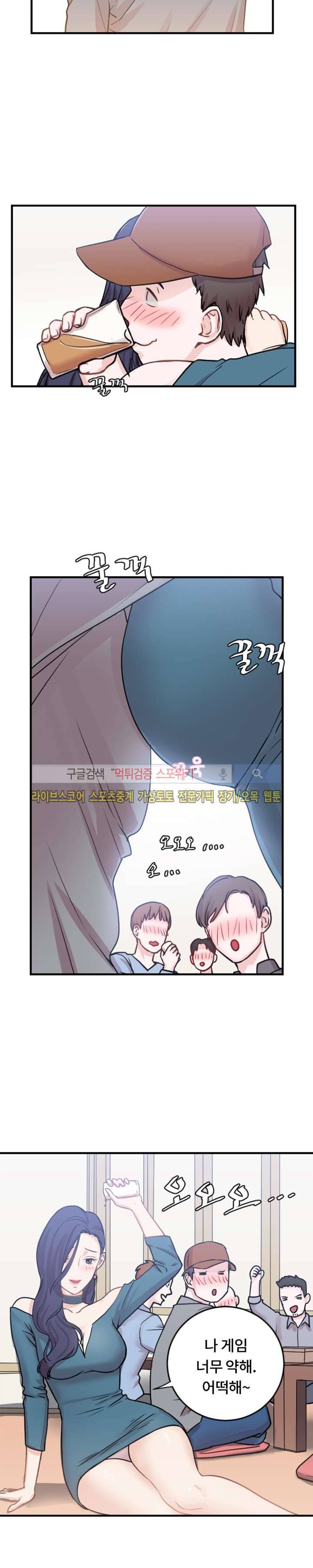 조여주세요 2화 9