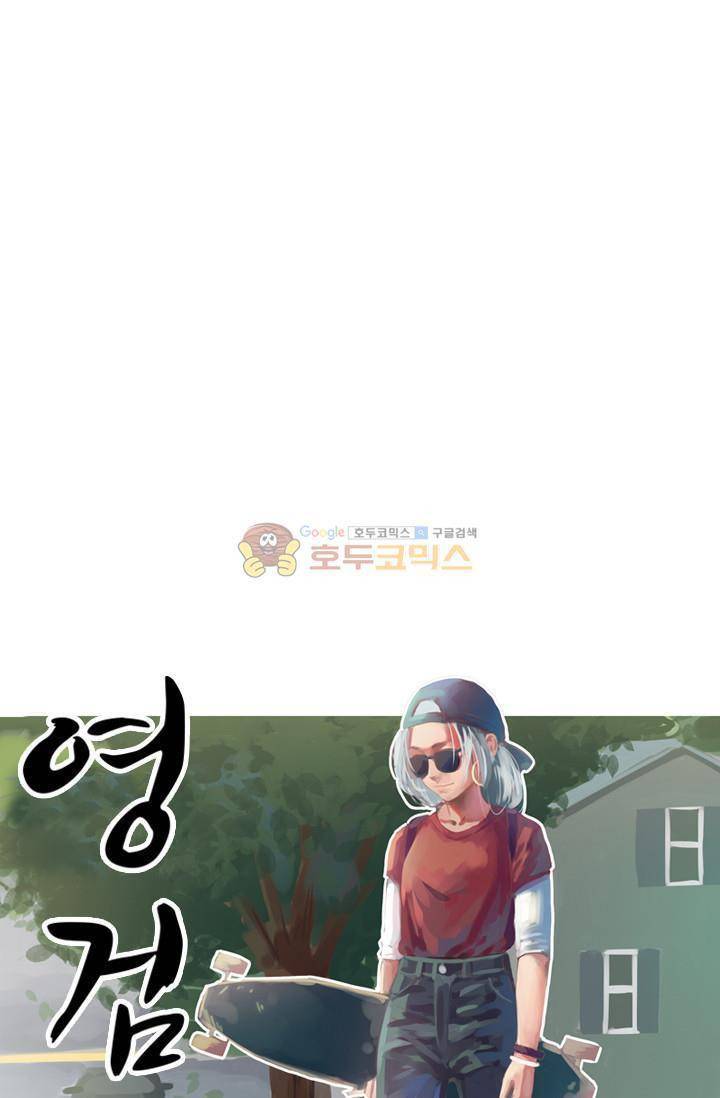영검산 51화 4