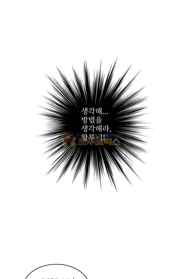영검산 51화 7