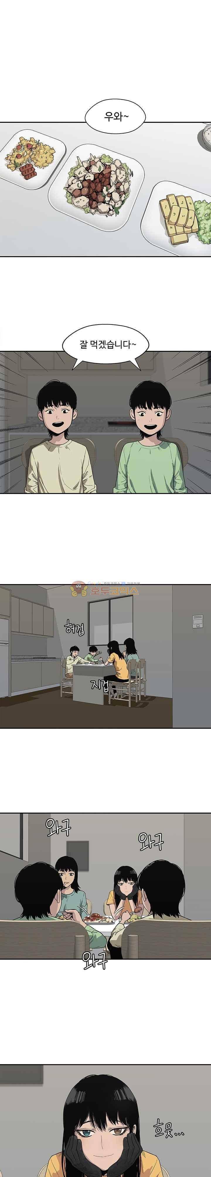 택배기사  54화 1
