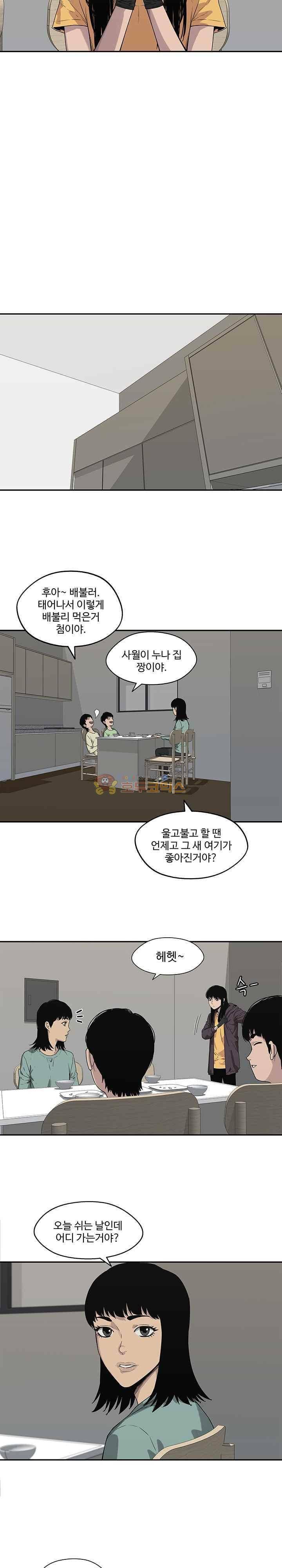 택배기사  54화 2