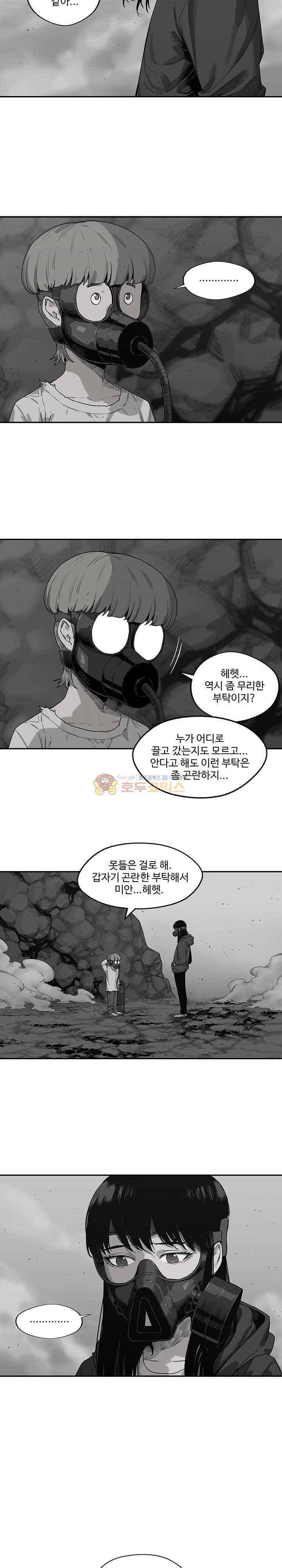 택배기사  54화 4