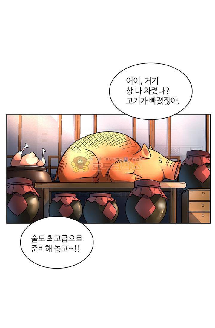 영검산 64화 1