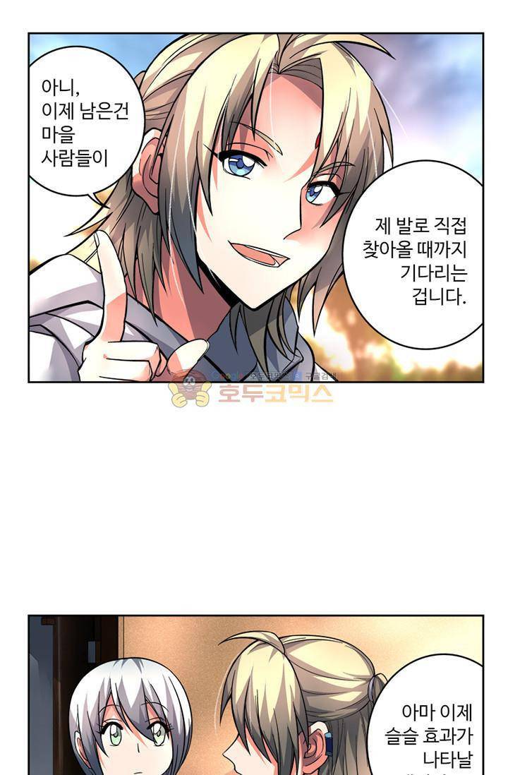 영검산 64화 3
