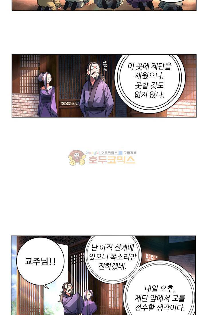영검산 64화 8