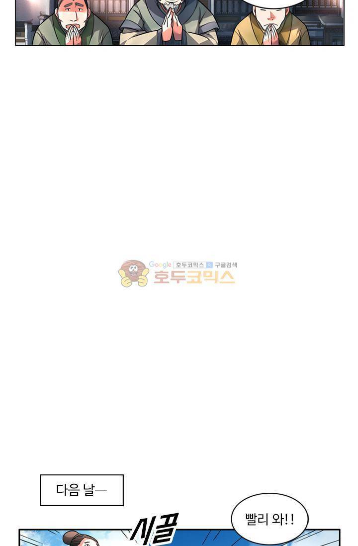 영검산 64화 10