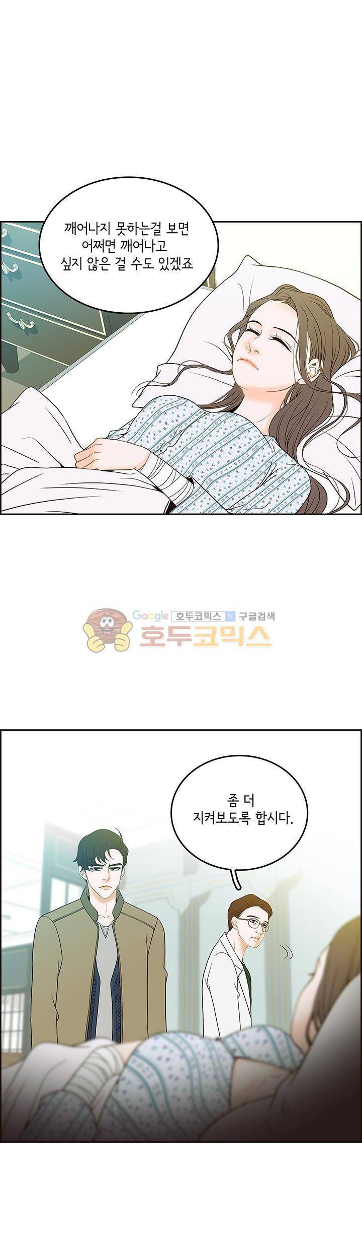 마이 소울메이트 40화 - [최종화] 2