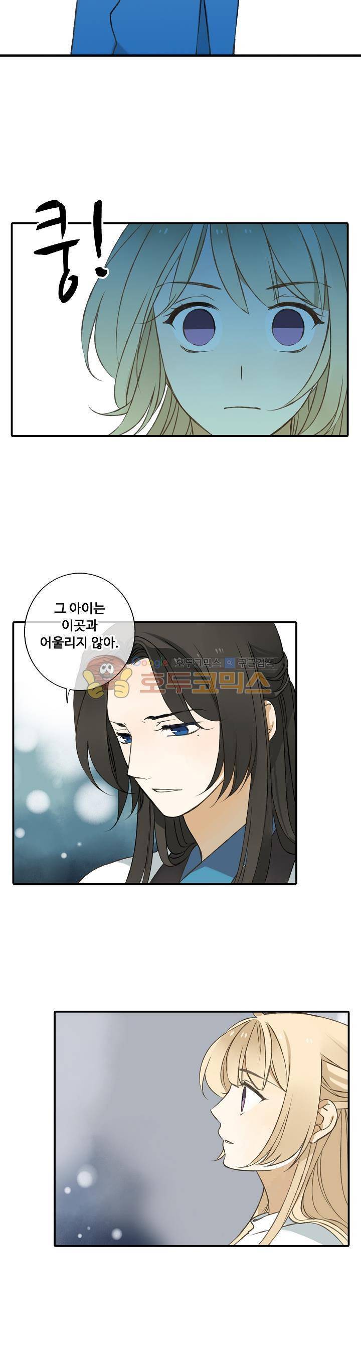 하늘에서 내려온 오빠 27화 4