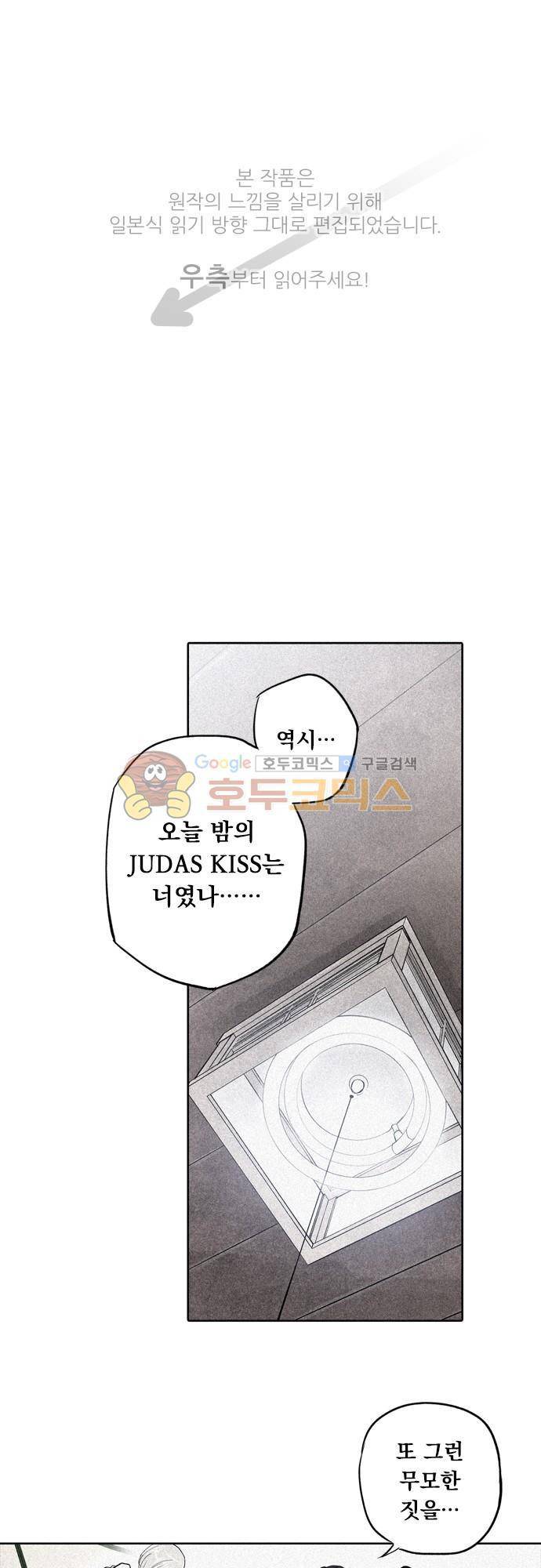 JADE 108화 - 그와 그녀의 나쁘지 않은 밤 (5) 1