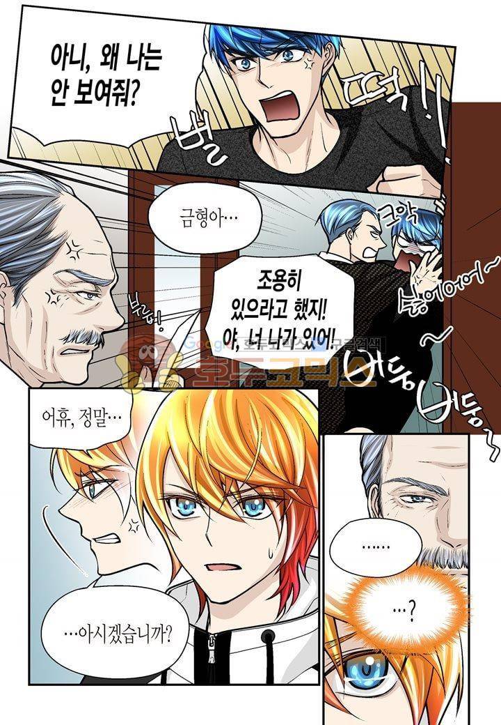 수상한 매니저 37화 9