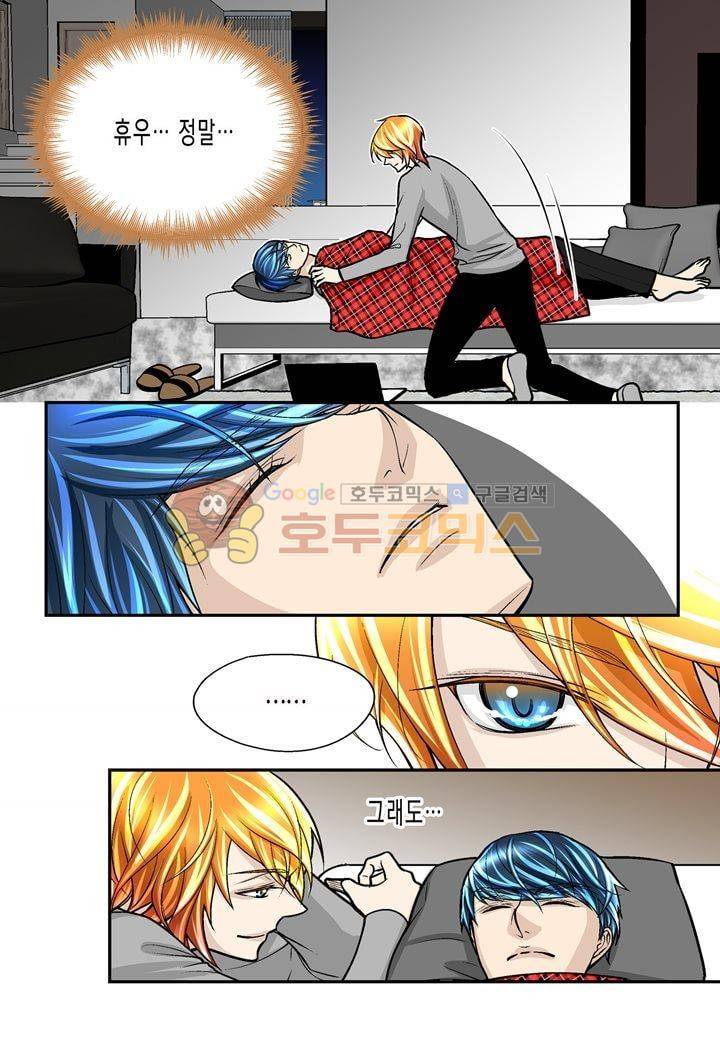 수상한 매니저 37화 14