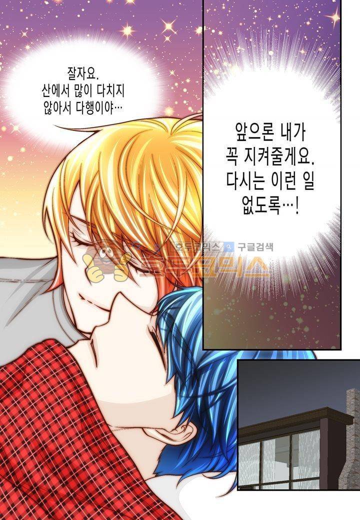 수상한 매니저 37화 15