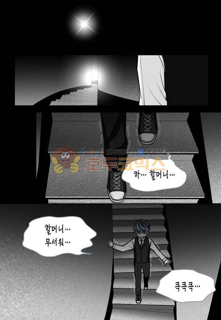 수상한 매니저 37화 18
