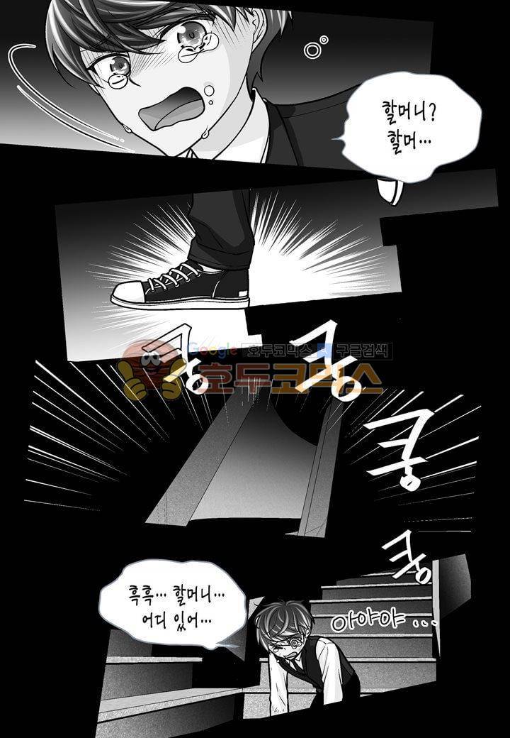 수상한 매니저 37화 19