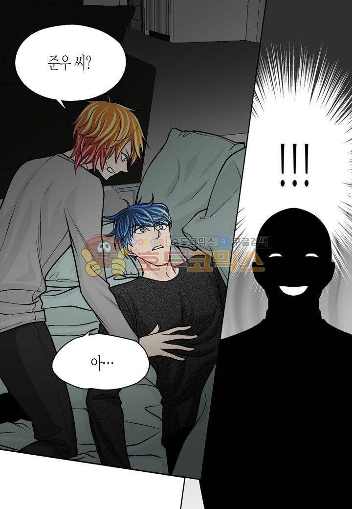 수상한 매니저 37화 21