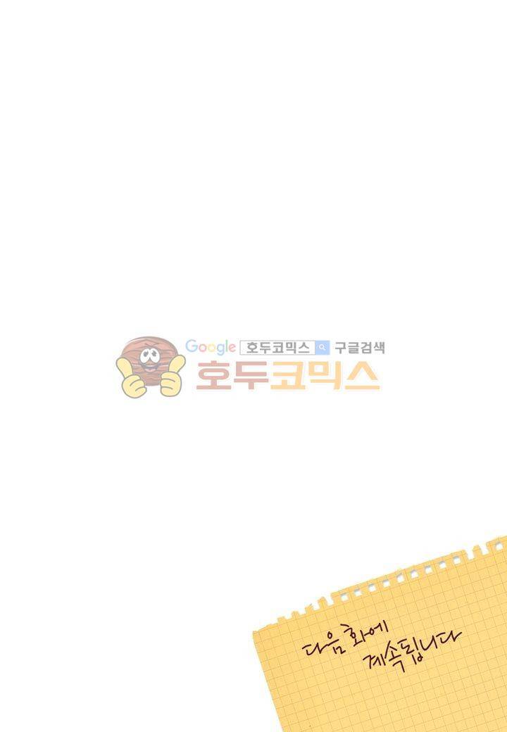 수상한 매니저 37화 22