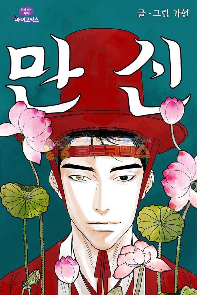 만신 노해 51화 1