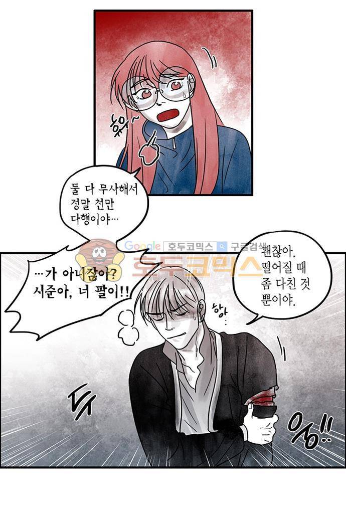 만신 노해 51화 4