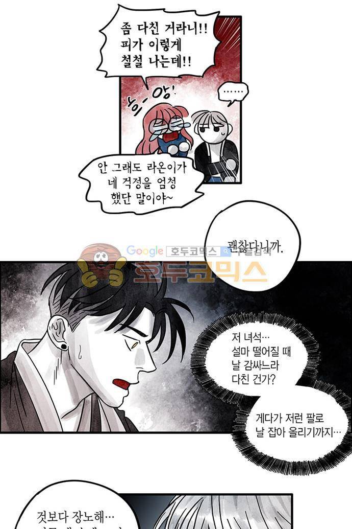 만신 노해 51화 5