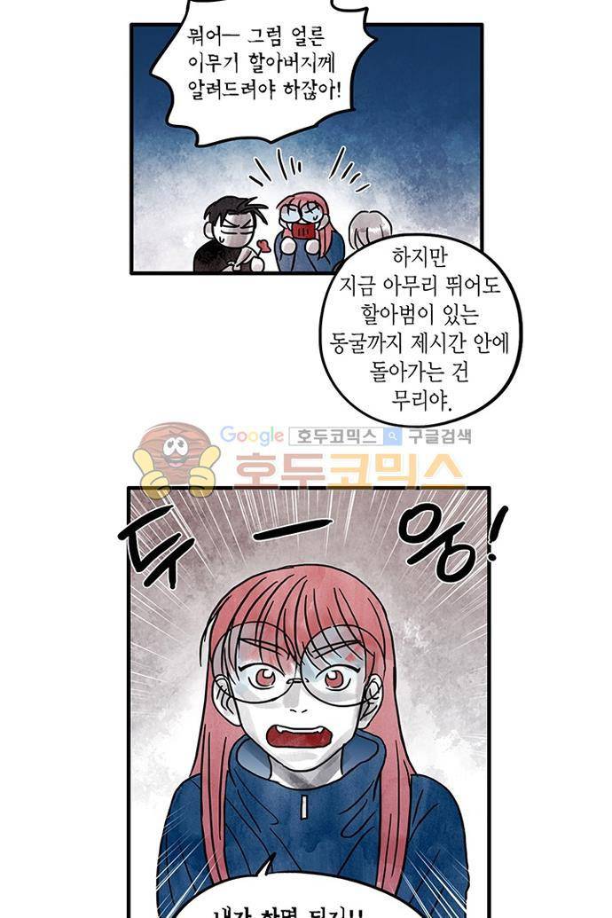 만신 노해 51화 7