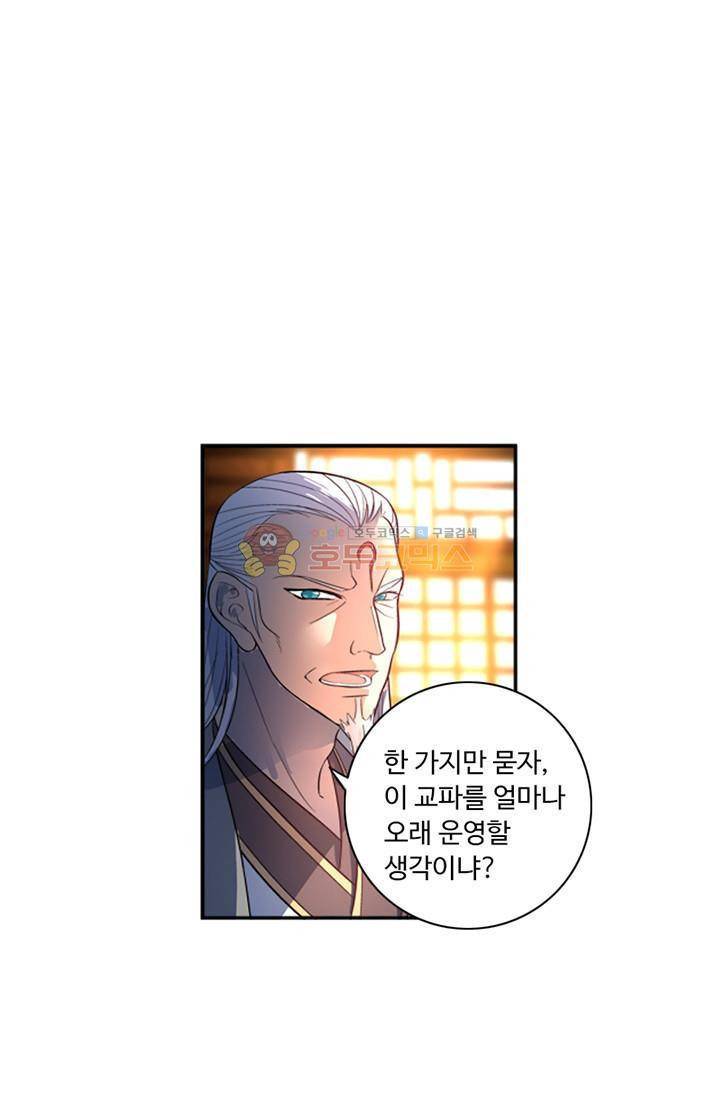 영검산 89화 1