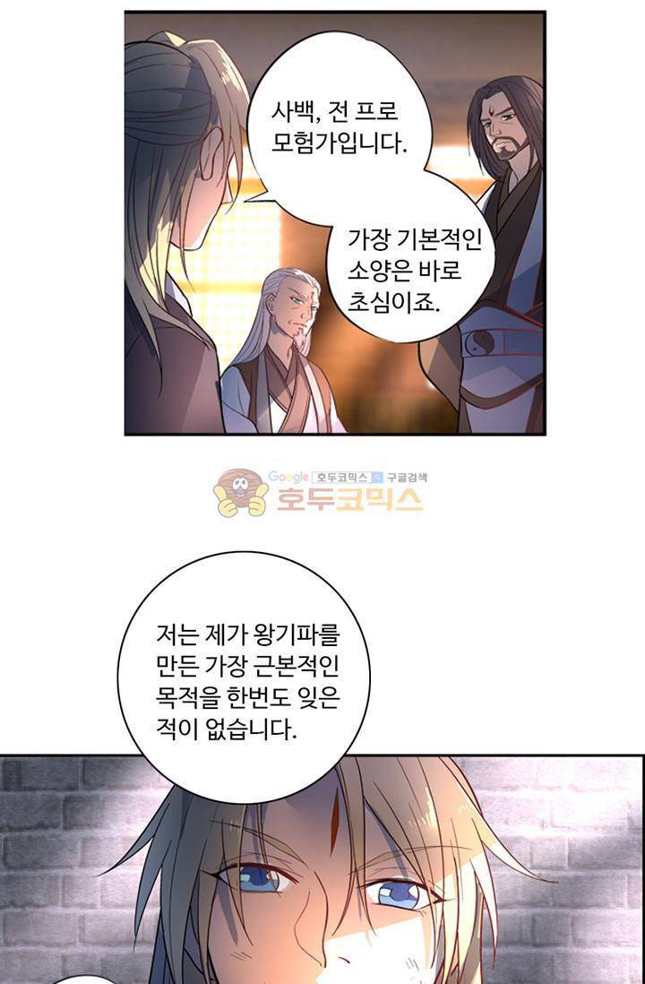 영검산 89화 2